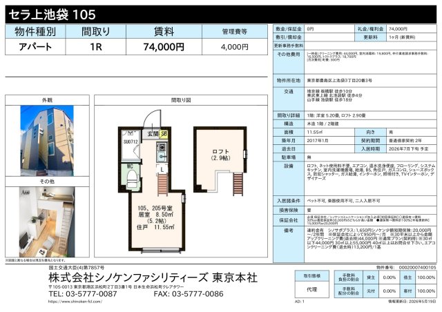 その他