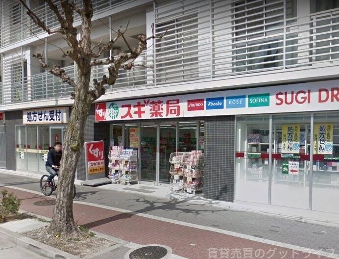 ドラックストア　スギ薬局北山店（ドラッグストア）まで612m