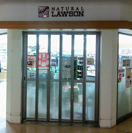 コンビニ　ナチュラルローソン 荏原病院店（コンビニ）まで382m