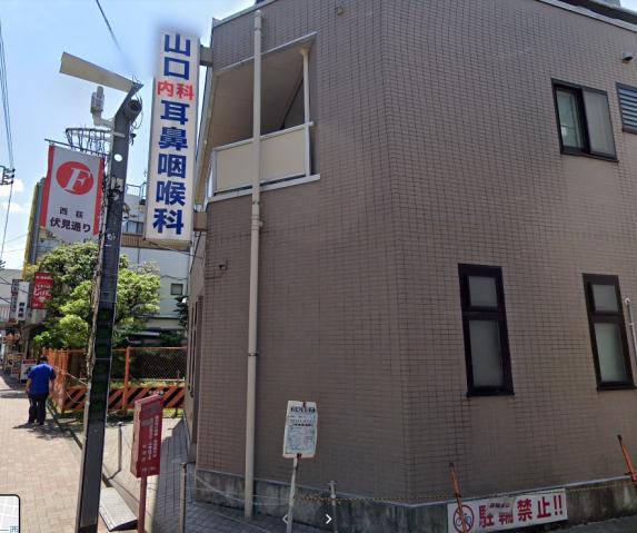 病院　山口耳鼻咽喉科（病院）まで868m