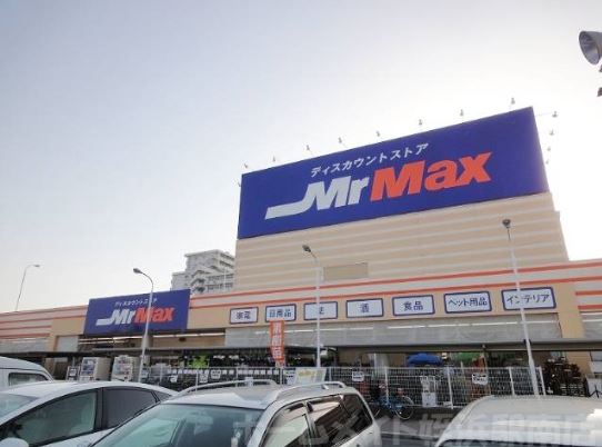 ホームセンター　MrMax(ミスターマックス) 姪浜店（ホームセンター）まで886m