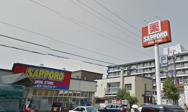 ドラックストア　サッポロドラッグストアー円山店（ドラッグストア）まで215m