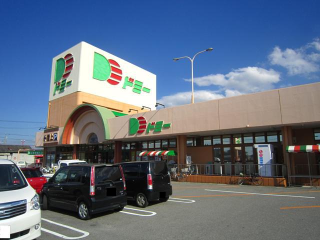 スーパー　ドミー　百々店（スーパー）まで950m