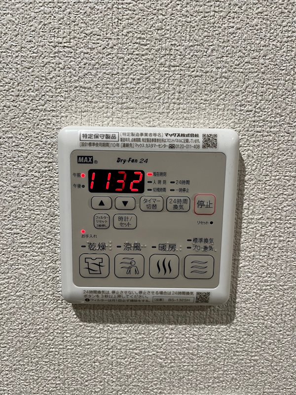 その他設備