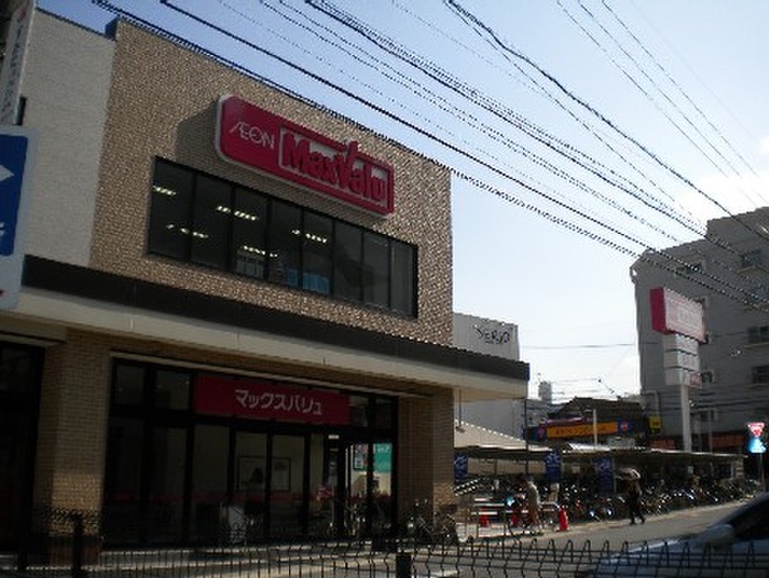 スーパー　マックスバリュー一社店（スーパー）まで420m