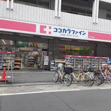ドラックストア　ココカラファイン青戸駅前店（ドラッグストア）まで296m