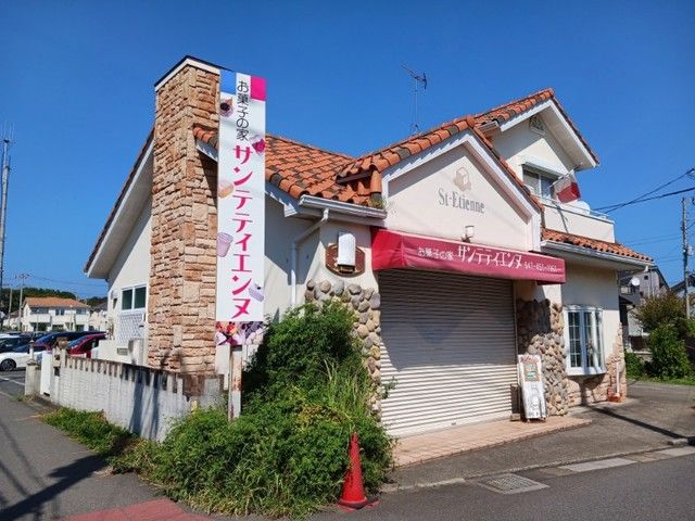 飲食店　お菓子の家サンテティエンヌ（飲食店）まで550m