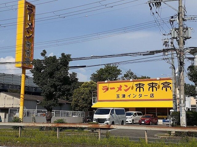 その他　来来亭玉津インター店（その他）まで750m