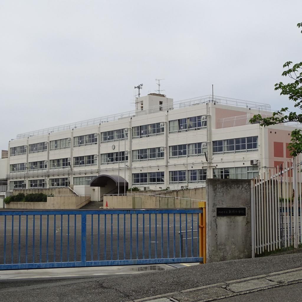 小学校　川崎市立新作小学校（小学校）まで480m