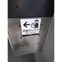 その他共有部分　宅配ボックスあり