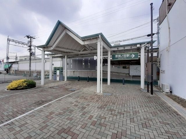 その他　近鉄南大阪線恵我之荘駅（その他）まで400m