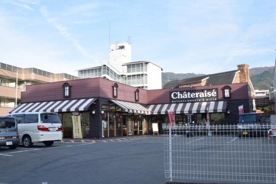 飲食店　シャトレーゼ　石切店（飲食店）まで1044m