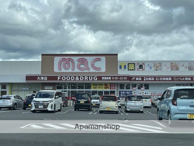 ドラックストア　mac大津店（ドラッグストア）まで224m
