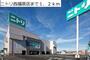 その他　ニトリ西福原店（その他）まで1200m