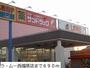 スーパー　ラ・ムー西福原店（スーパー）まで690m