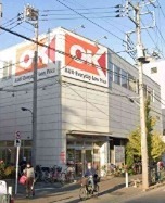 スーパー　オーケー 十条店（スーパー）まで279m