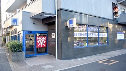 ドラックストア　天心堂薬局（ドラッグストア）まで850m