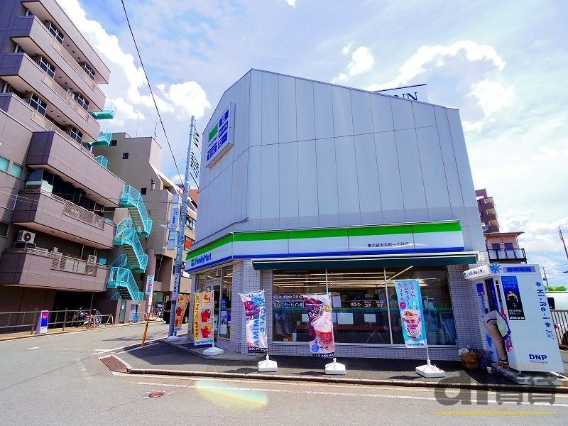 コンビニ　ファミリーマート東久留米駅西口店（コンビニ）まで500m
