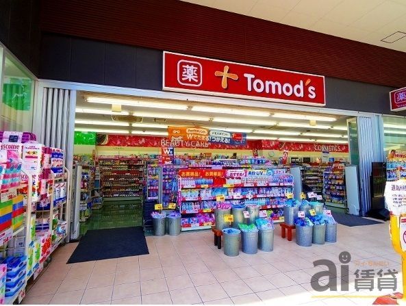 ドラックストア　Tomod s(トモズ) Emio(エミオ)東久留米店（ドラッグストア）まで340m