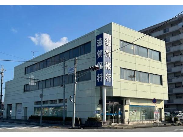 銀行　滋賀銀行　彦根南支店（銀行）まで800m
