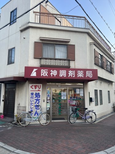 ドラックストア　阪神調剤薬局 緑橋東店（ドラッグストア）まで232m
