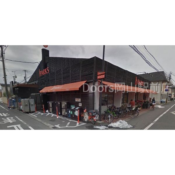 スーパー　パークス伊福店（スーパー）まで710m
