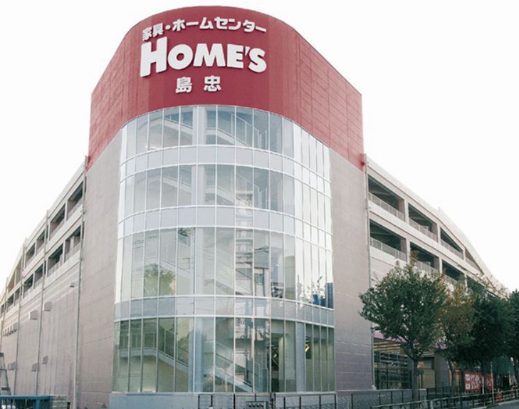 ホームセンター　島忠ホームズ中野本店（ホームセンター）まで400m