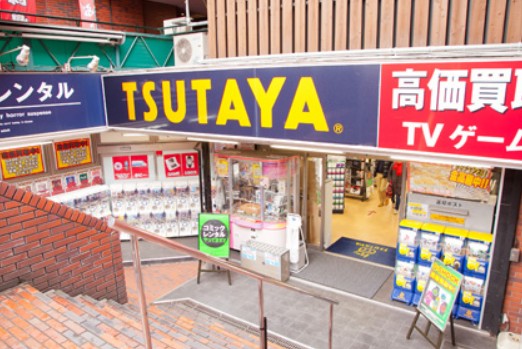 レンタルビデオ　TSUTAYA方南町店（レンタルビデオ）まで520m