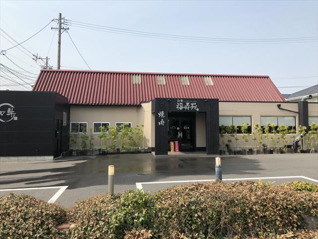 その他　福寿苑（その他）まで253m