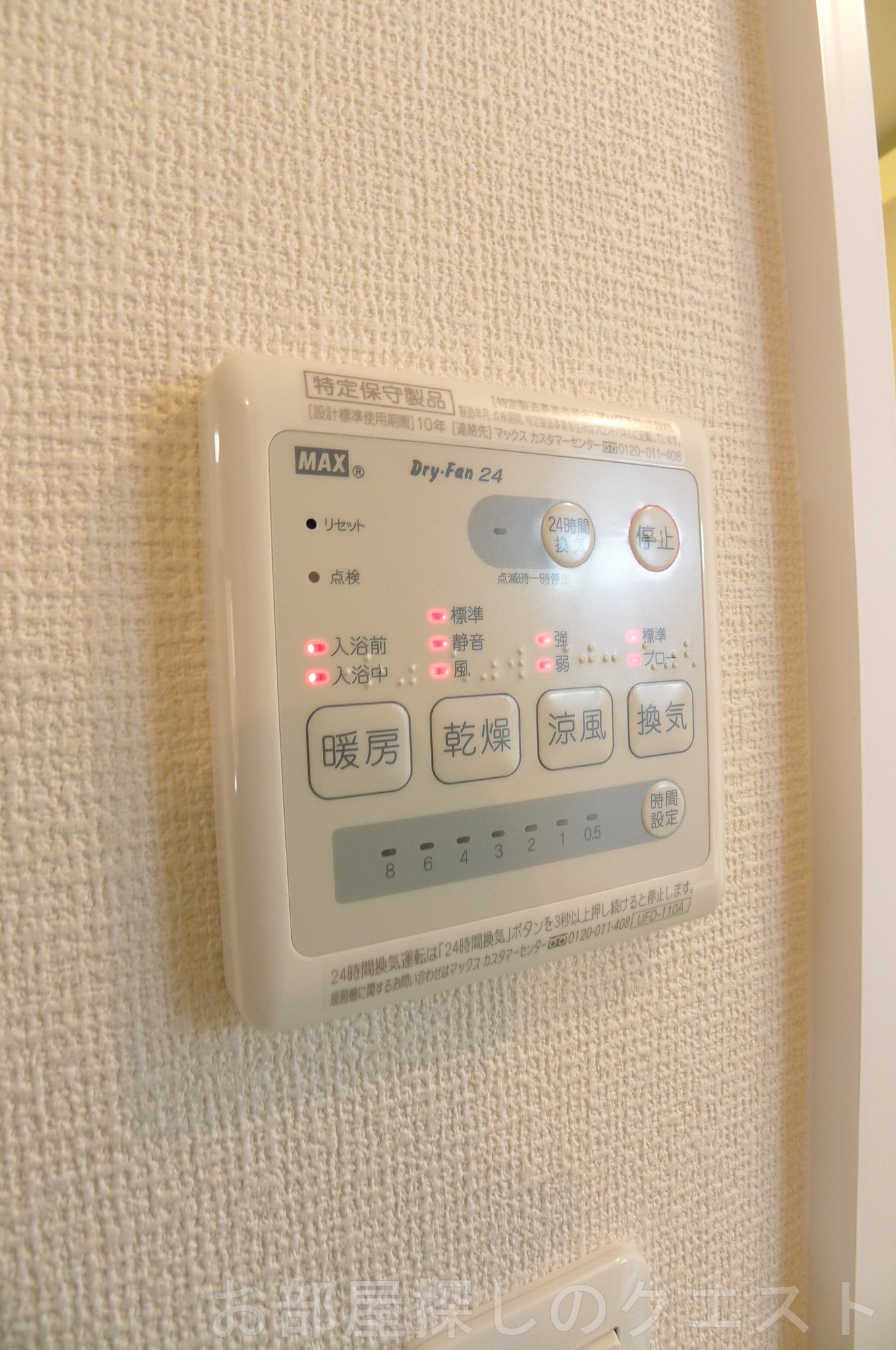 その他設備　（写真は同タイプ）