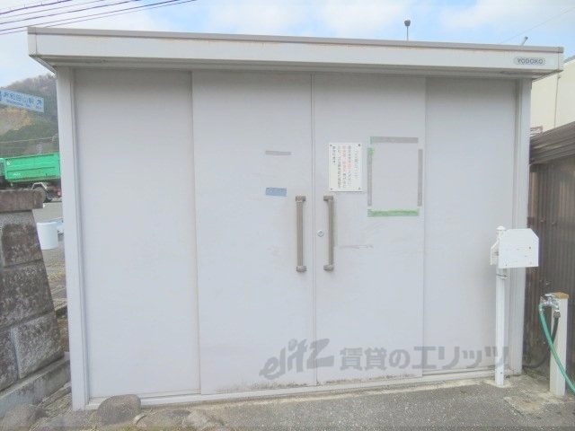 その他　倉庫