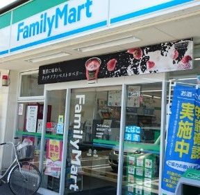 コンビニ　ファミリーマート昭和安田通三丁目店（コンビニ）まで550m