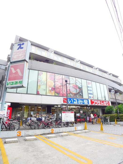 スーパー　いさみ屋小竹向原店（スーパー）まで910m