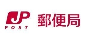 郵便局　岡山白石郵便局（郵便局）まで864m