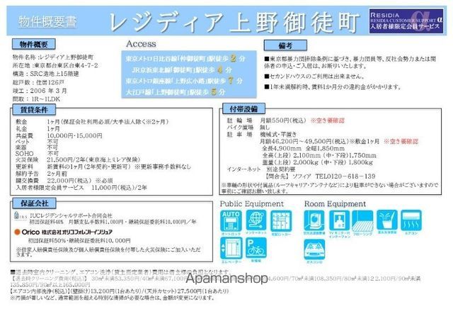 居室・リビング