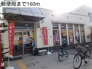 郵便局　郵便局（郵便局）まで160m