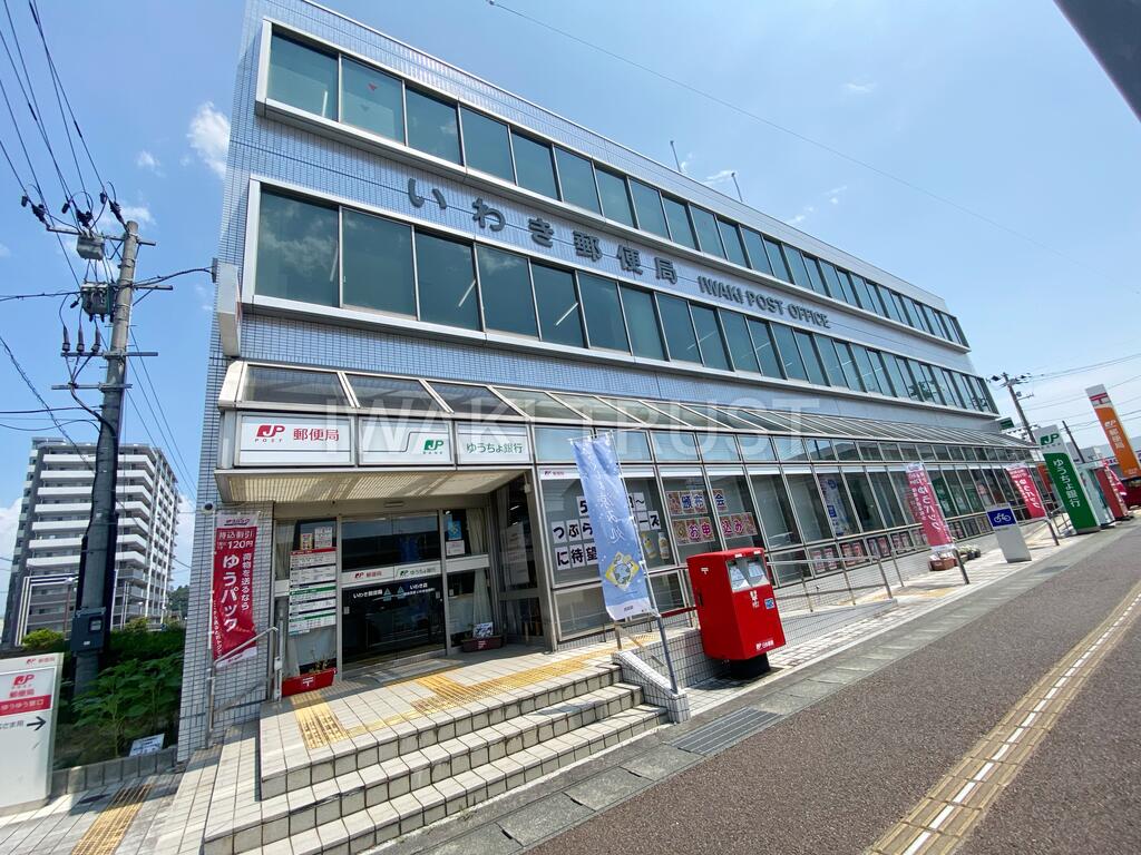 郵便局　いわき郵便局（郵便局）まで1167m