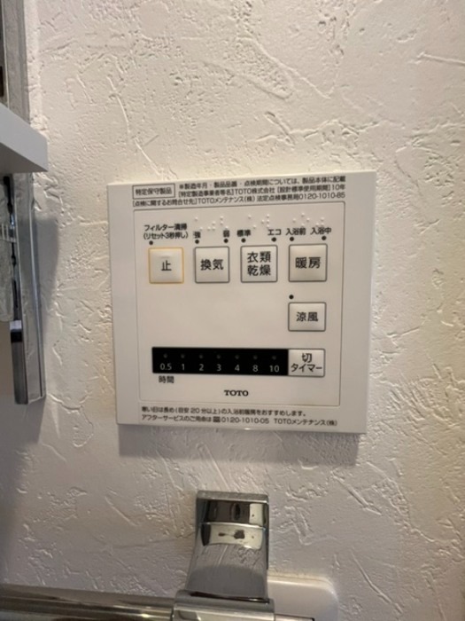 その他設備　図面と現状に相違がある場合には現状を優先