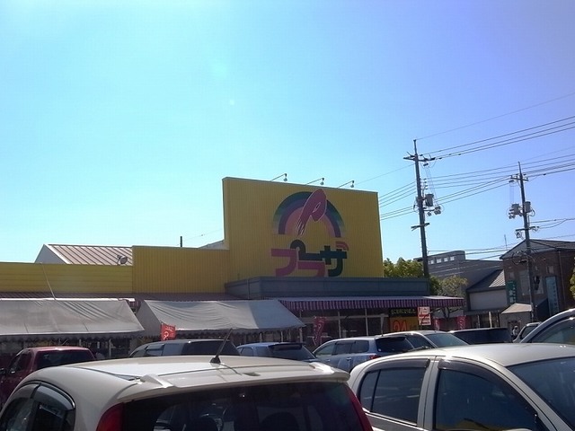 スーパー　プラザ総社店（スーパー）まで891m