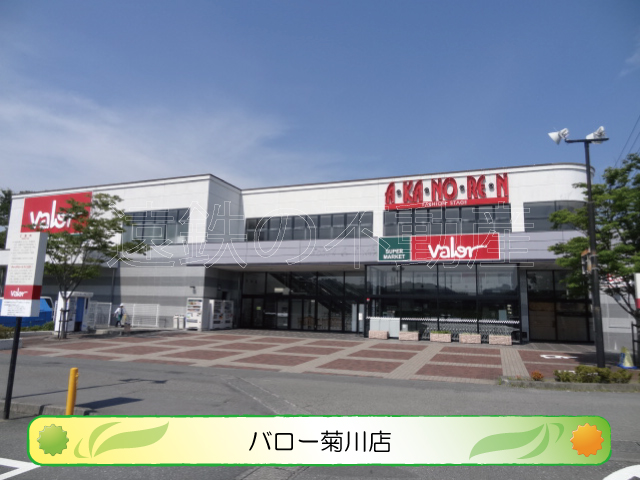 スーパー　バロー 菊川店（スーパー）まで903m