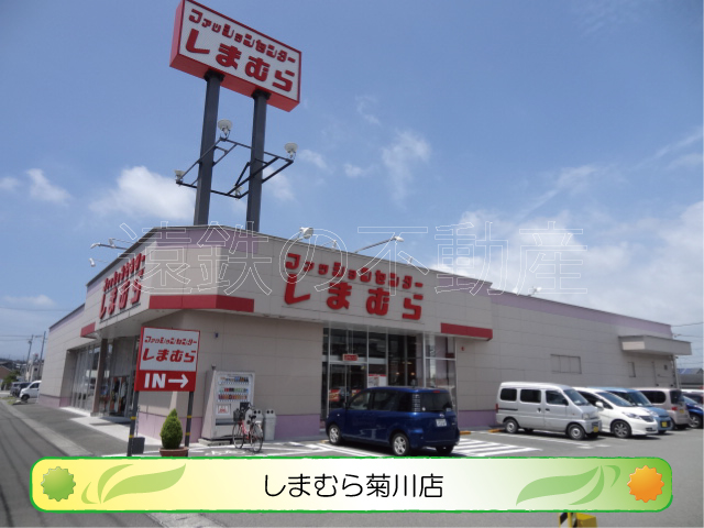 ショッピングセンター　ファッションセンターしまむら 菊川店（ショッピングセンター）まで557m