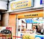 飲食店　ビアードパパ JR兵庫駅店（飲食店）まで1655m