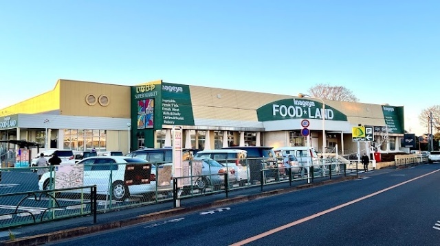 スーパー　いなげや武蔵村山残堀店（スーパー）まで1198m