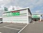 スーパー　業務スーパー田寺店（スーパー）まで877m