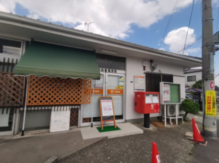 郵便局　羽曳野高鷲郵便局（郵便局）まで790m