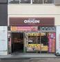 飲食店　キッチンオリジン 大和中央通り店（飲食店）まで611m