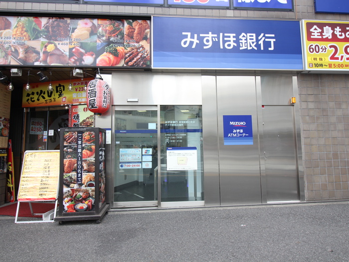 銀行　みずほ銀行ＡＴＭ（銀行）まで410m