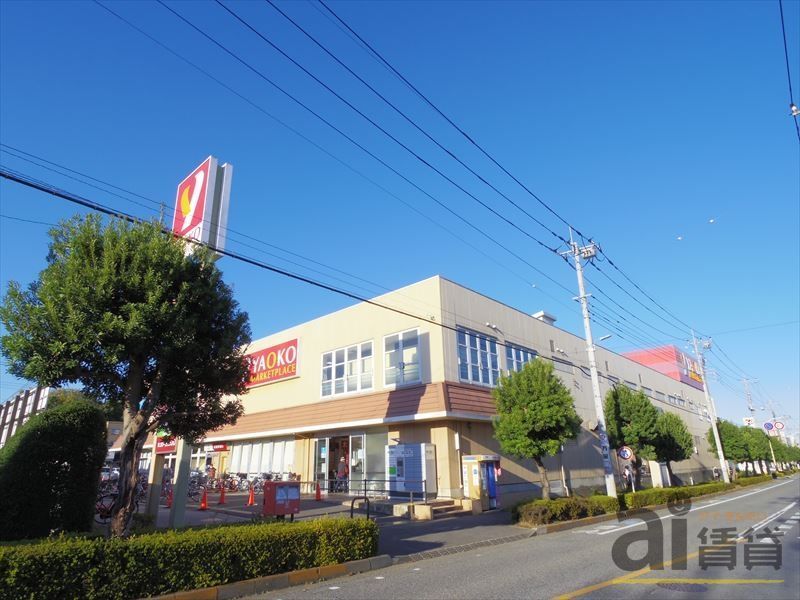 スーパー　ヤオコー東所沢店（スーパー）まで1540m