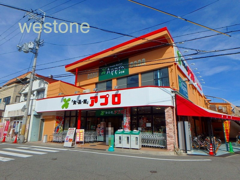 スーパー　食品館アプロ園田店（スーパー）まで910m
