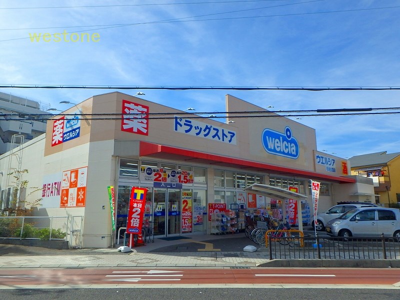 ドラックストア　ウエルシア尼崎御園店（ドラッグストア）まで438m